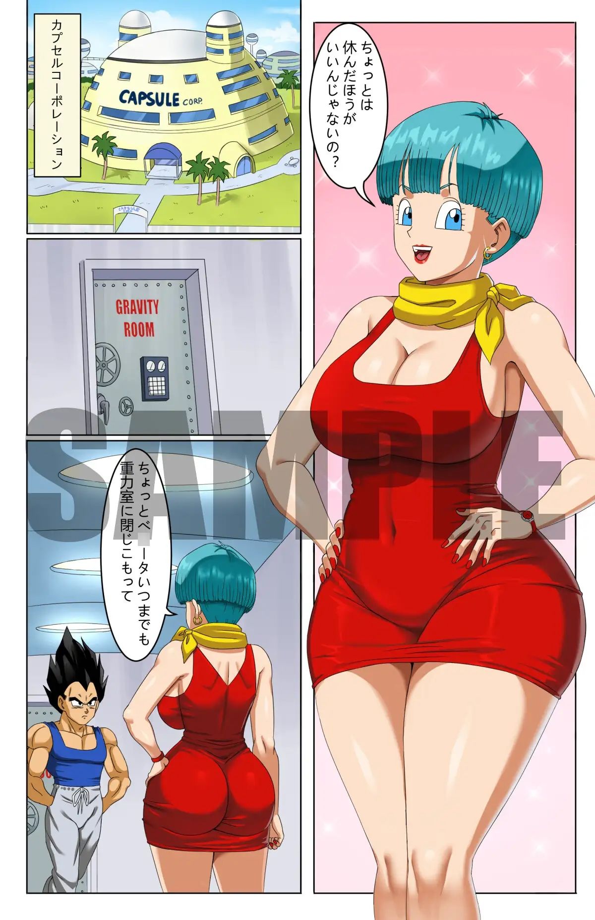 サンプル画像1:戦士の休息(PinkPawg) [d_274802]