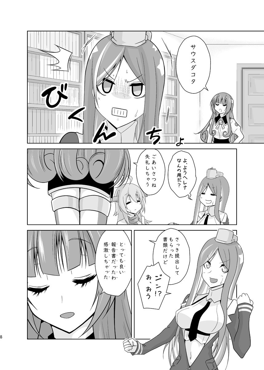 サンプル画像1:ふたりの季節。クール2(かなでや) [d_274816]