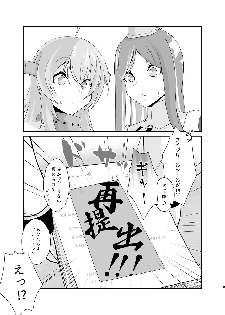 サンプル画像2:ふたりの季節。クール2(かなでや) [d_274816]