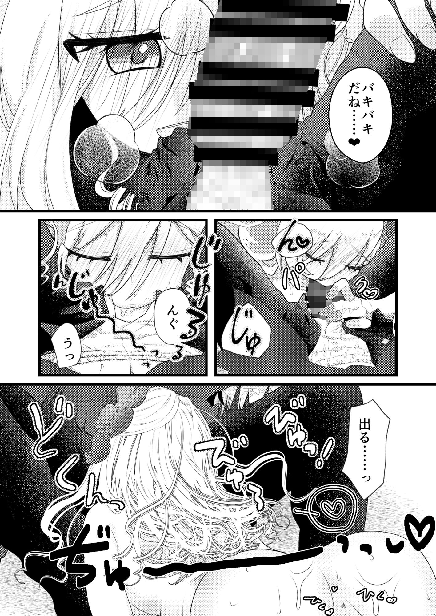 サンプル画像2:自称:花の精が庭で自慰してる！(タヲスク) [d_274831]