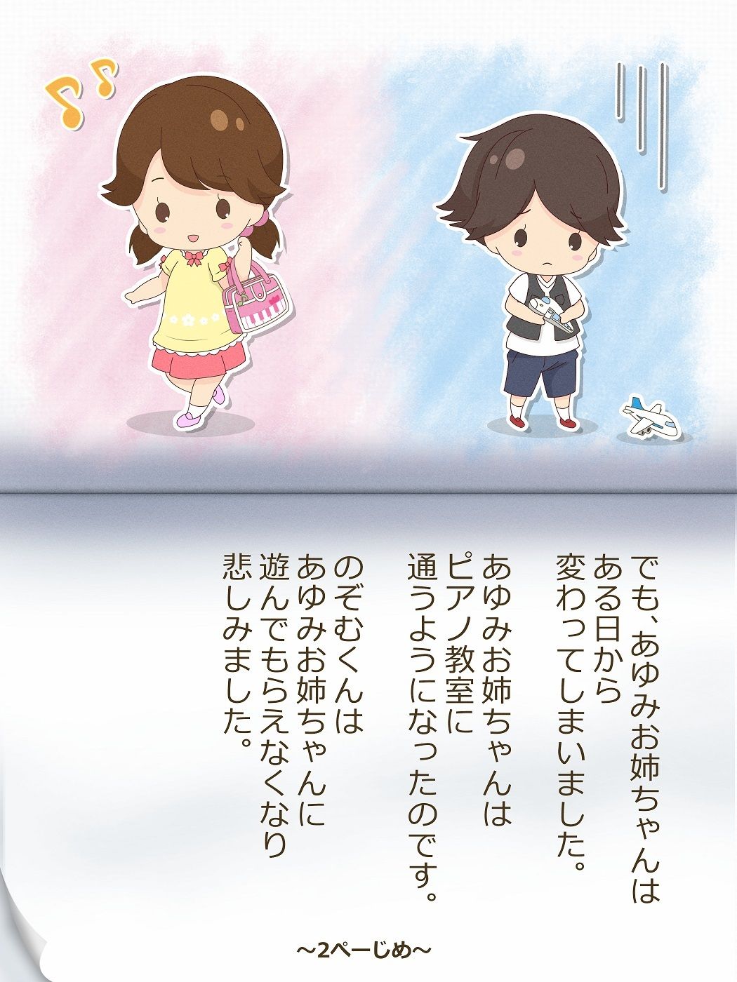 サンプル画像3:いれかわりのおまじない〜総集編〜(入れキチサー) [d_274834]