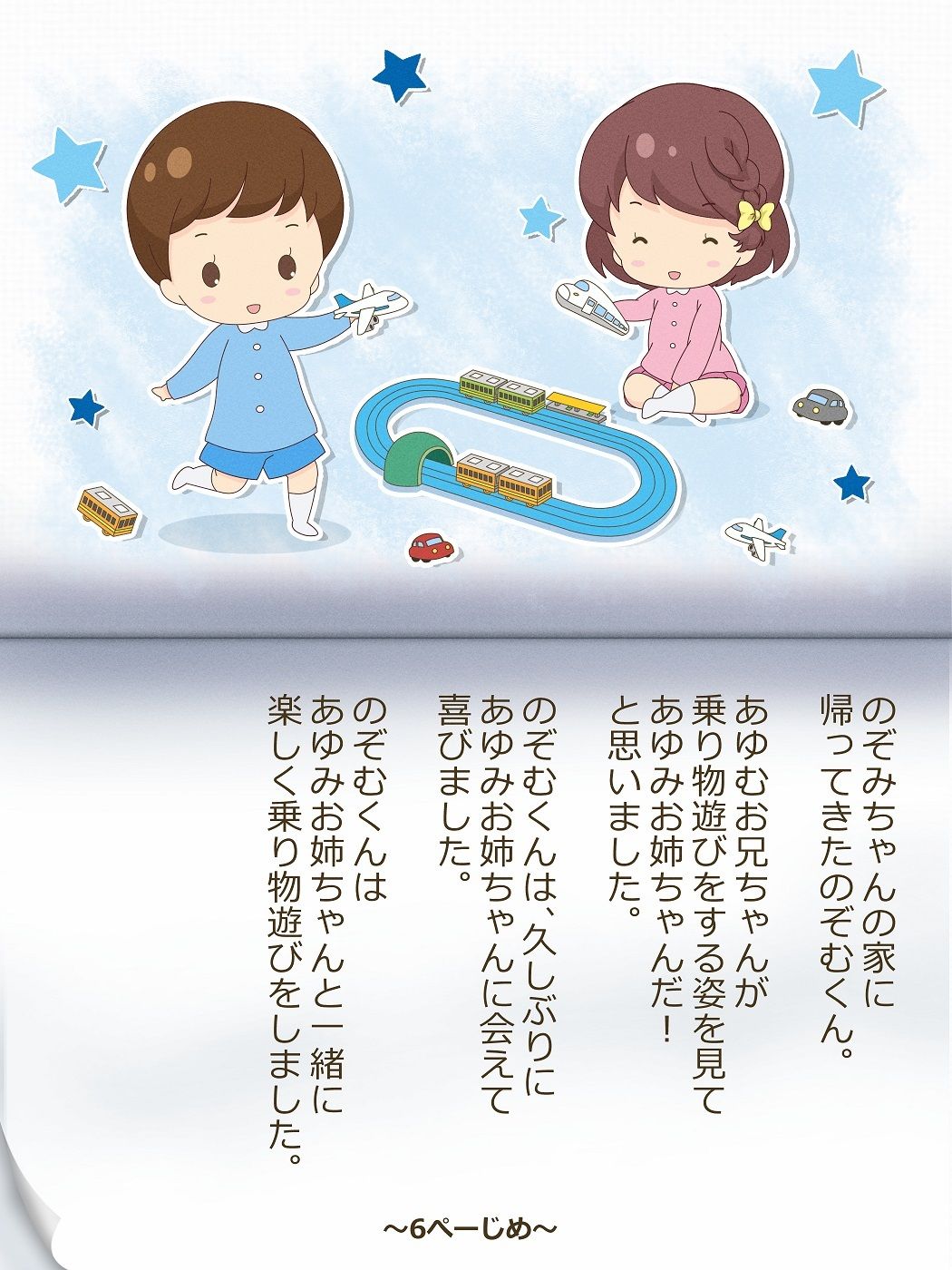 サンプル画像4:いれかわりのおまじない〜総集編〜(入れキチサー) [d_274834]