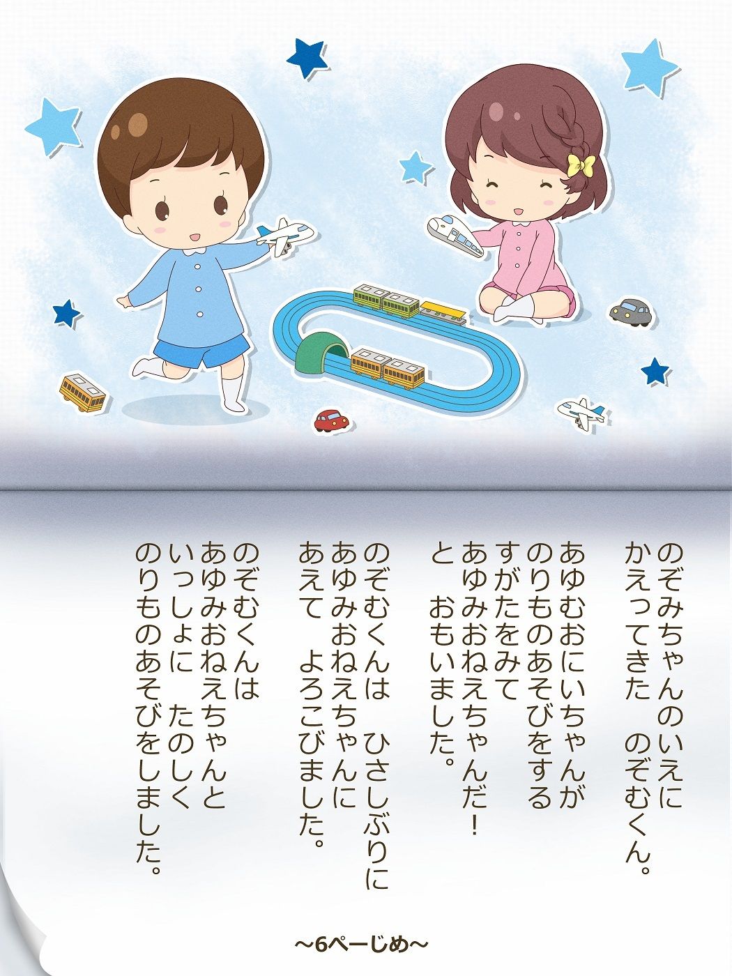 サンプル画像5:いれかわりのおまじない〜総集編〜(入れキチサー) [d_274834]