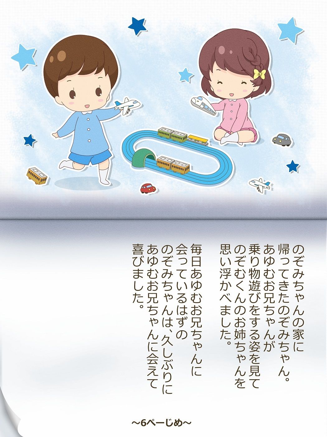 サンプル画像6:いれかわりのおまじない〜総集編〜(入れキチサー) [d_274834]