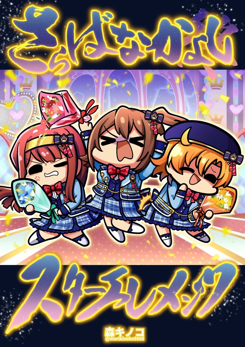 サンプル画像1:さらばなかよしスターエレメンツ(キノコの森) [d_274864]