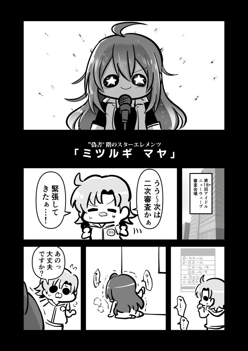 サンプル画像4:さらばなかよしスターエレメンツ(キノコの森) [d_274864]