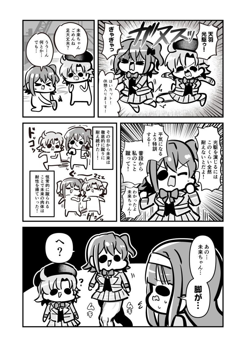 サンプル画像5:さらばなかよしスターエレメンツ(キノコの森) [d_274864]