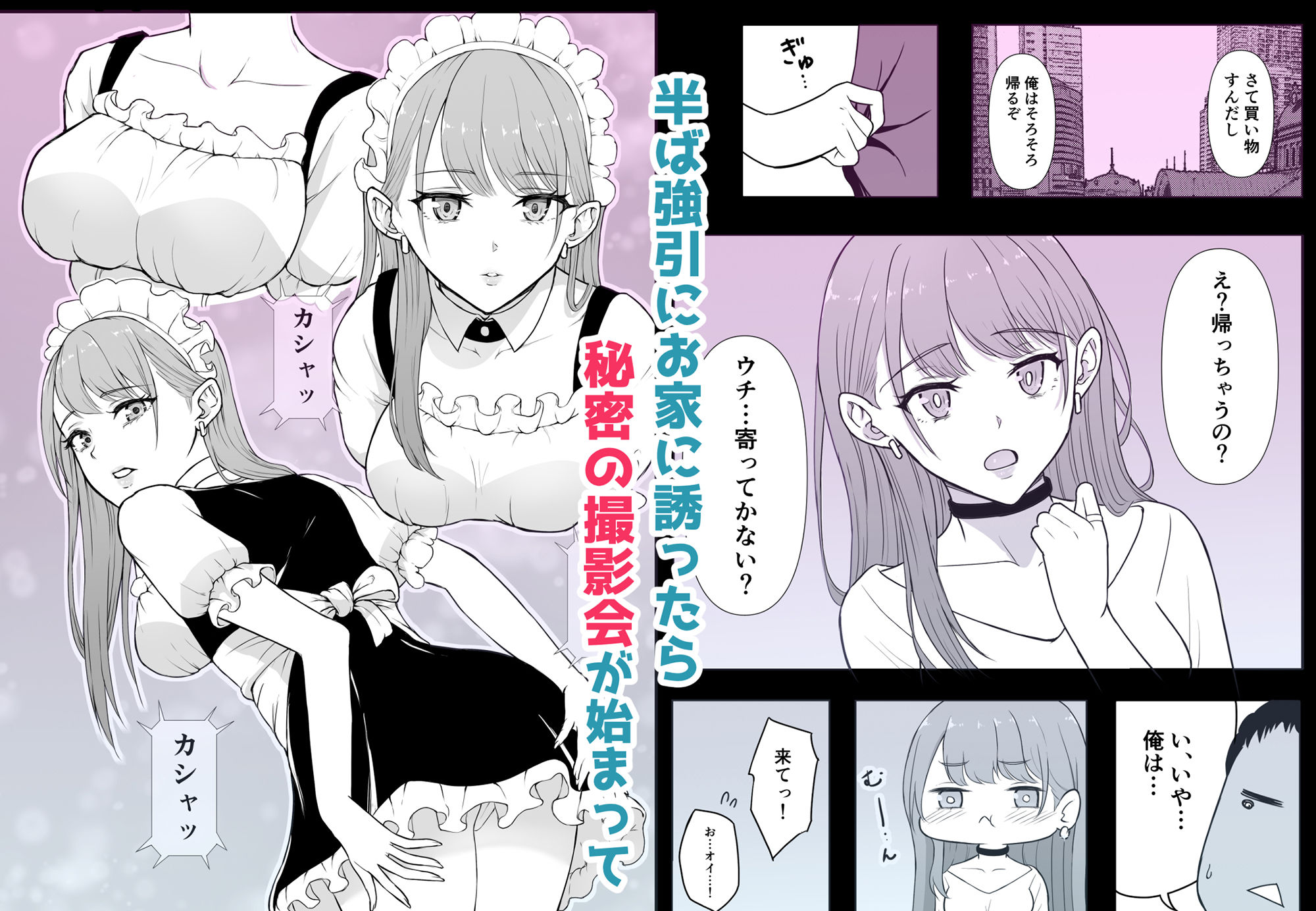 サンプル画像2:ギャルラブ(藤鉄はるよ) [d_274867]