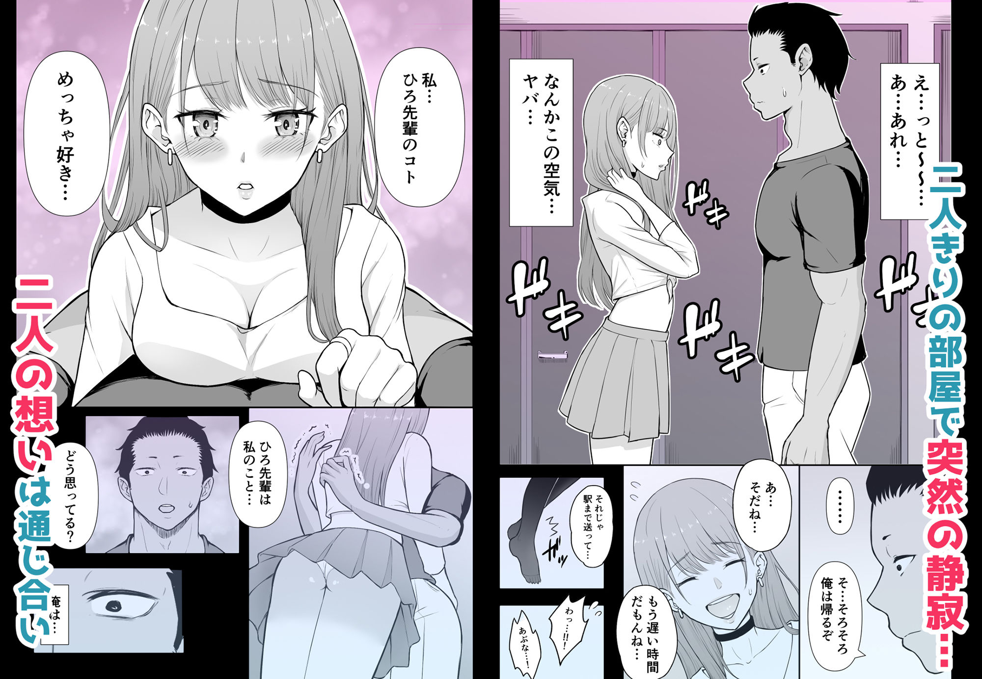 サンプル画像3:ギャルラブ(藤鉄はるよ) [d_274867]