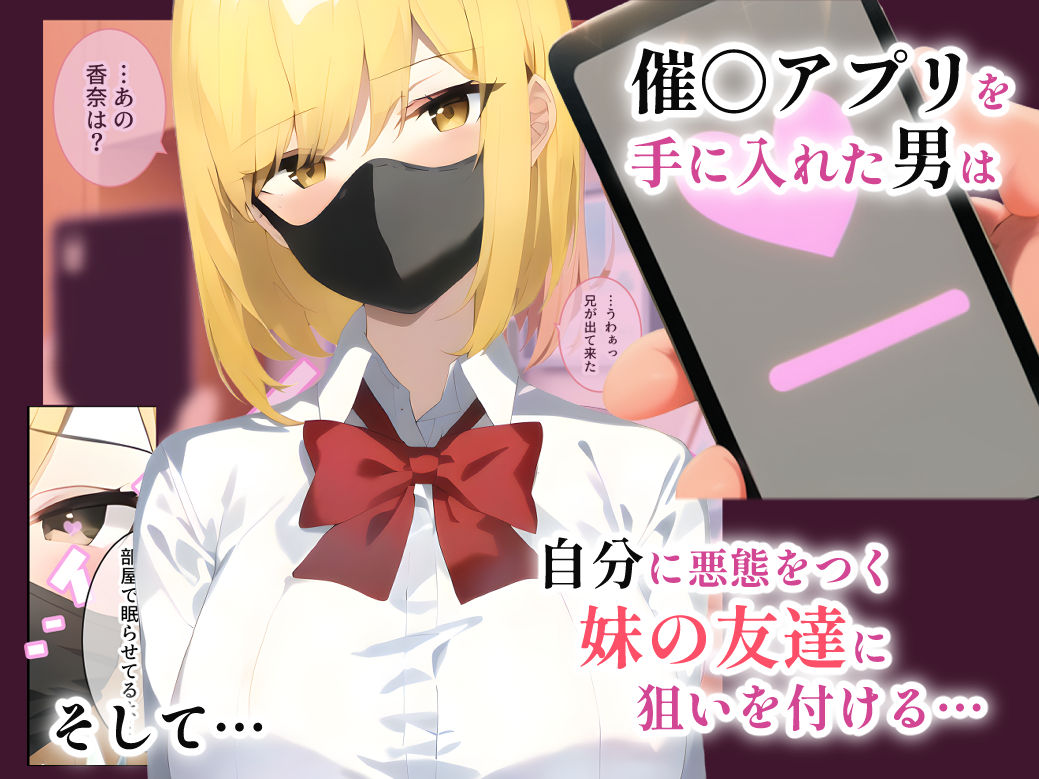 サンプル画像1:催〇アプリを小生意気なギャルに使ってみた(白餅) [d_274869]