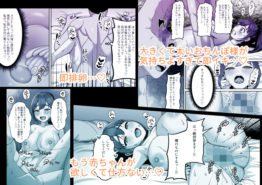 サンプル画像3:私は今日この人に種付けしてもらいます(GABUGABU) [d_274886]