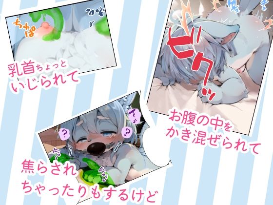 サンプル画像3:ケモショタ競売所(Furry Style) [d_274900]