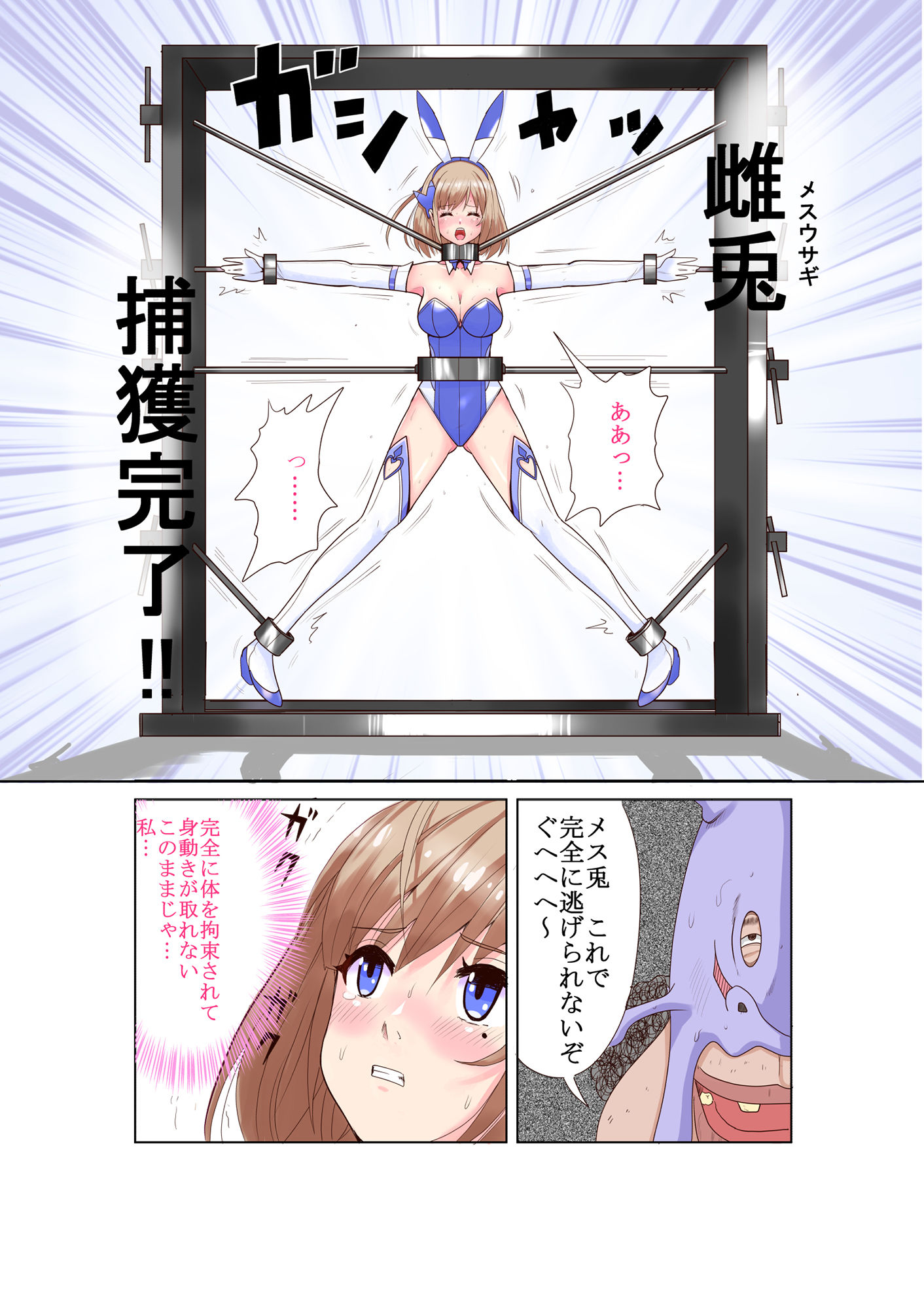 サンプル画像6:恥辱変身バニーガールエンジェルモモカ(IROTSUYA) [d_274928]