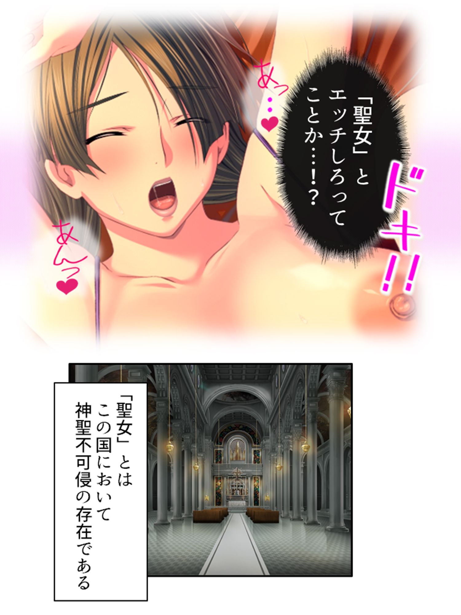 サンプル画像3:チートアイテムはエロ漫画！性に疎い世界でSEX無双 5巻(アロマコミック) [d_274934]