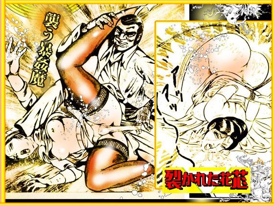 サンプル画像3:堕天使画集「裂かれた花芯」(ダーティ松本) [d_274936]