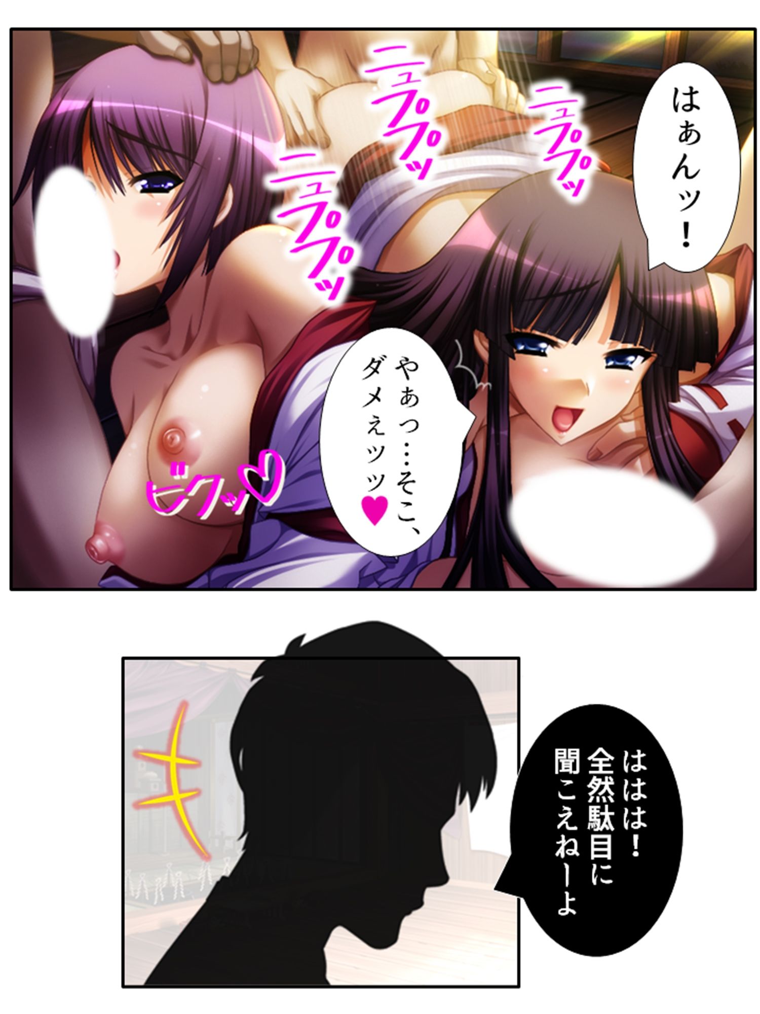 サンプル画像6:手段を択ばぬ島民は二人の巫女を襲い続ける 5巻(あまからや) [d_274938]