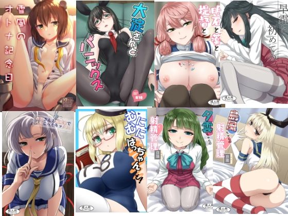 サンプル画像1:艦えろ総集編(キャンドゥーなう！) [d_274974]