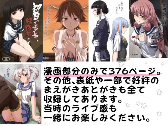 サンプル画像3:艦えろ総集編(キャンドゥーなう！) [d_274974]