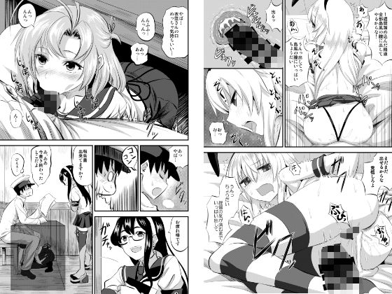 サンプル画像6:艦えろ総集編(キャンドゥーなう！) [d_274974]