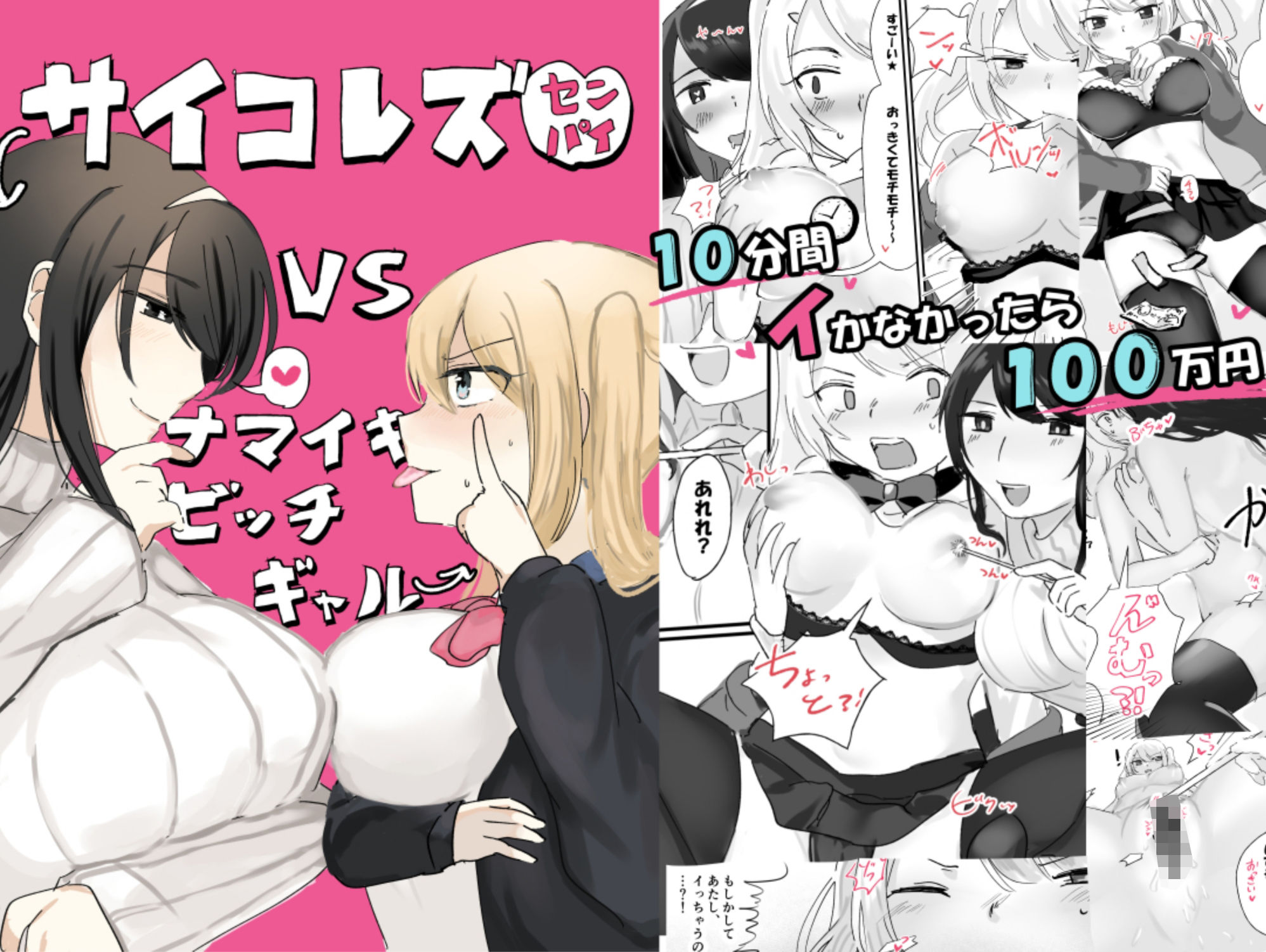 サンプル画像3:サイコレズ先輩総集編(アマイ少女工房) [d_274975]