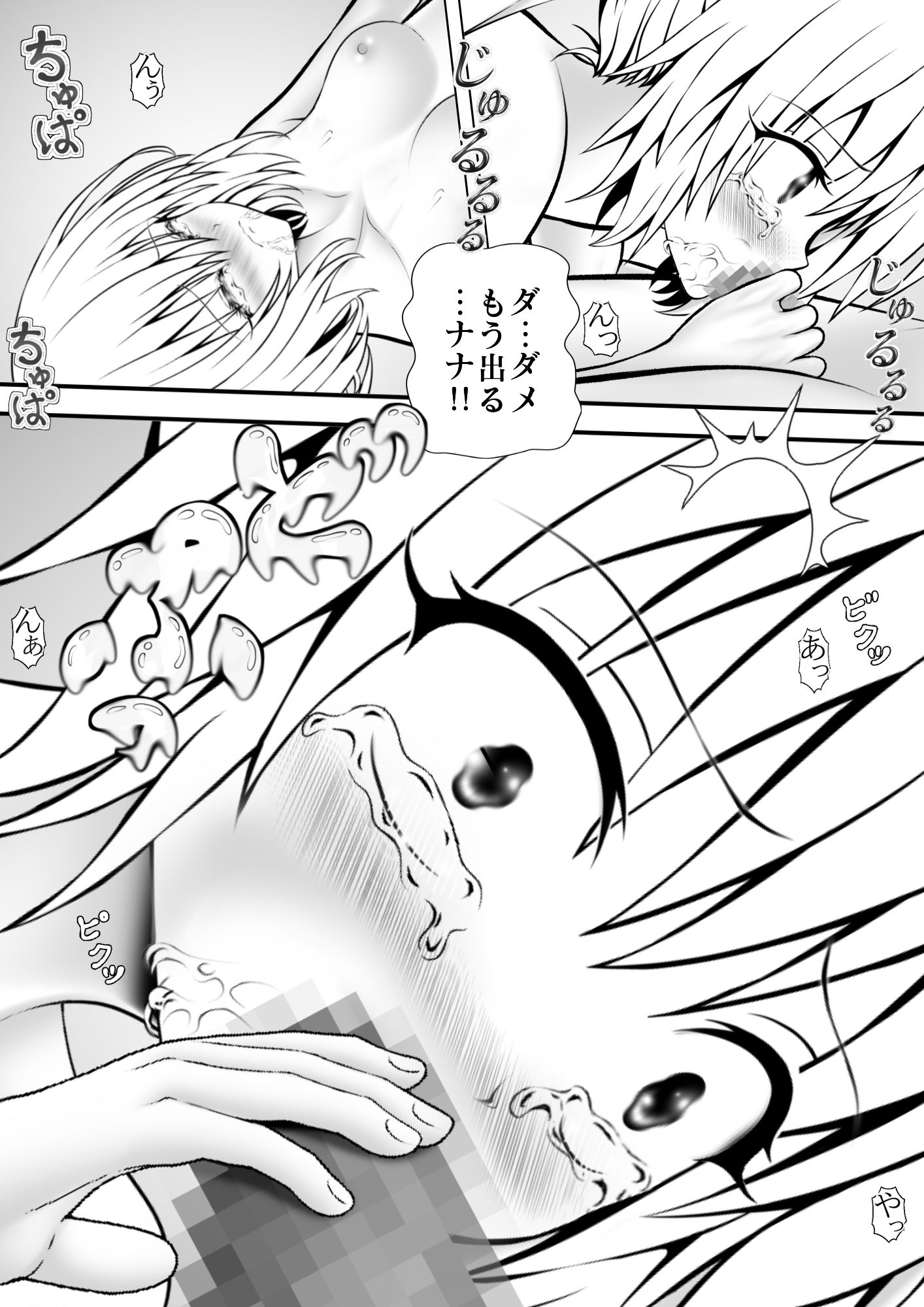 サンプル画像3:あらぶる〜ハッスルレズ〜(あらぶる) [d_274976]