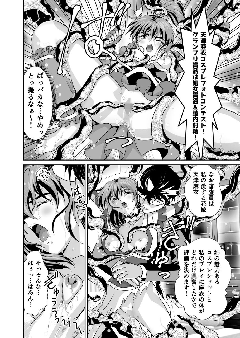 サンプル画像1:憧れの双子巫女を孕ませよう！コスプレ受精編(千本トリイ) [d_274983]