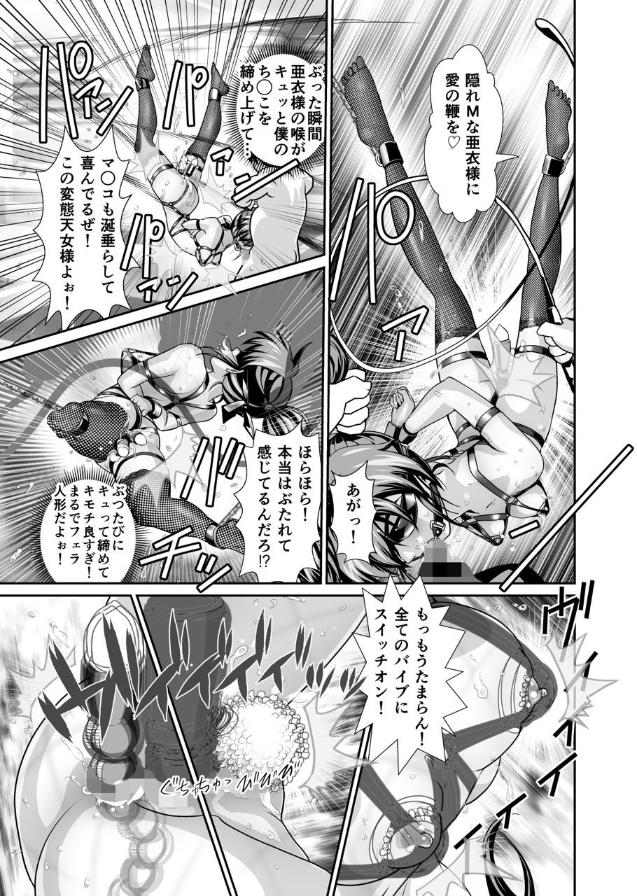 サンプル画像2:憧れの双子巫女を孕ませよう！コスプレ受精編(千本トリイ) [d_274983]