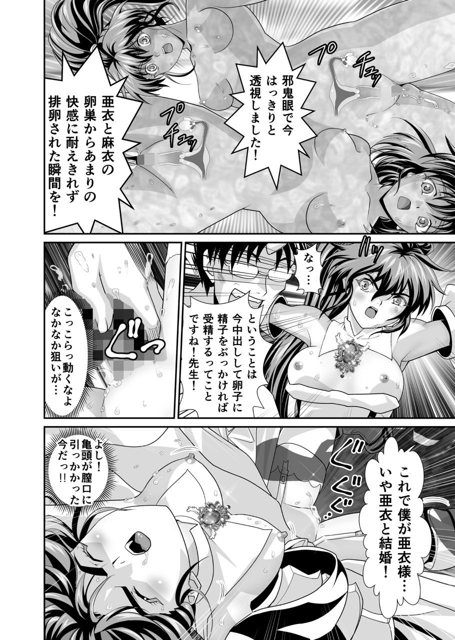 サンプル画像3:憧れの双子巫女を孕ませよう！コスプレ受精編(千本トリイ) [d_274983]