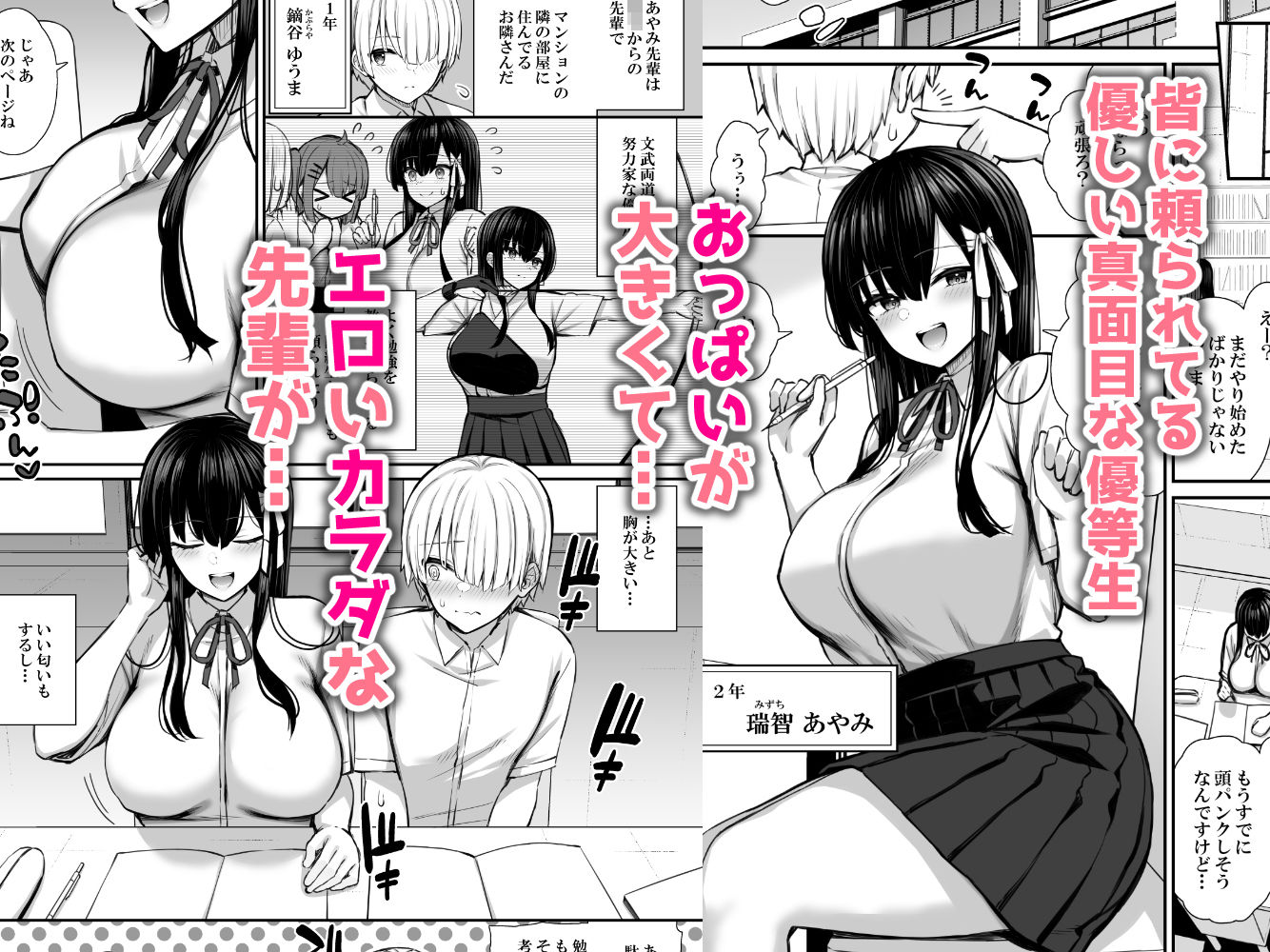 サンプル画像2:真面目系優等生な先輩のイキ抜き(いづれ) [d_275004]