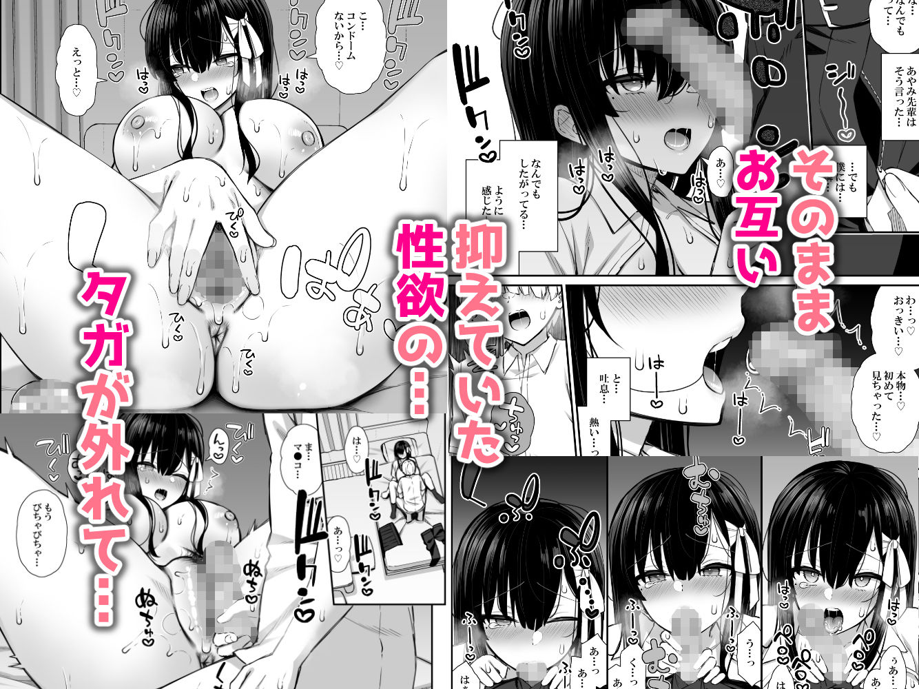 サンプル画像4:真面目系優等生な先輩のイキ抜き(いづれ) [d_275004]