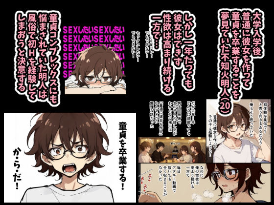 サンプル画像1:チェリボ！〜はじめて物語〜(インサイド・アウト) [d_275016]