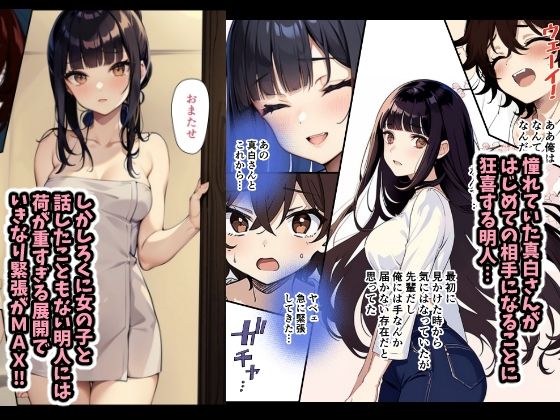 サンプル画像3:チェリボ！〜はじめて物語〜(インサイド・アウト) [d_275016]