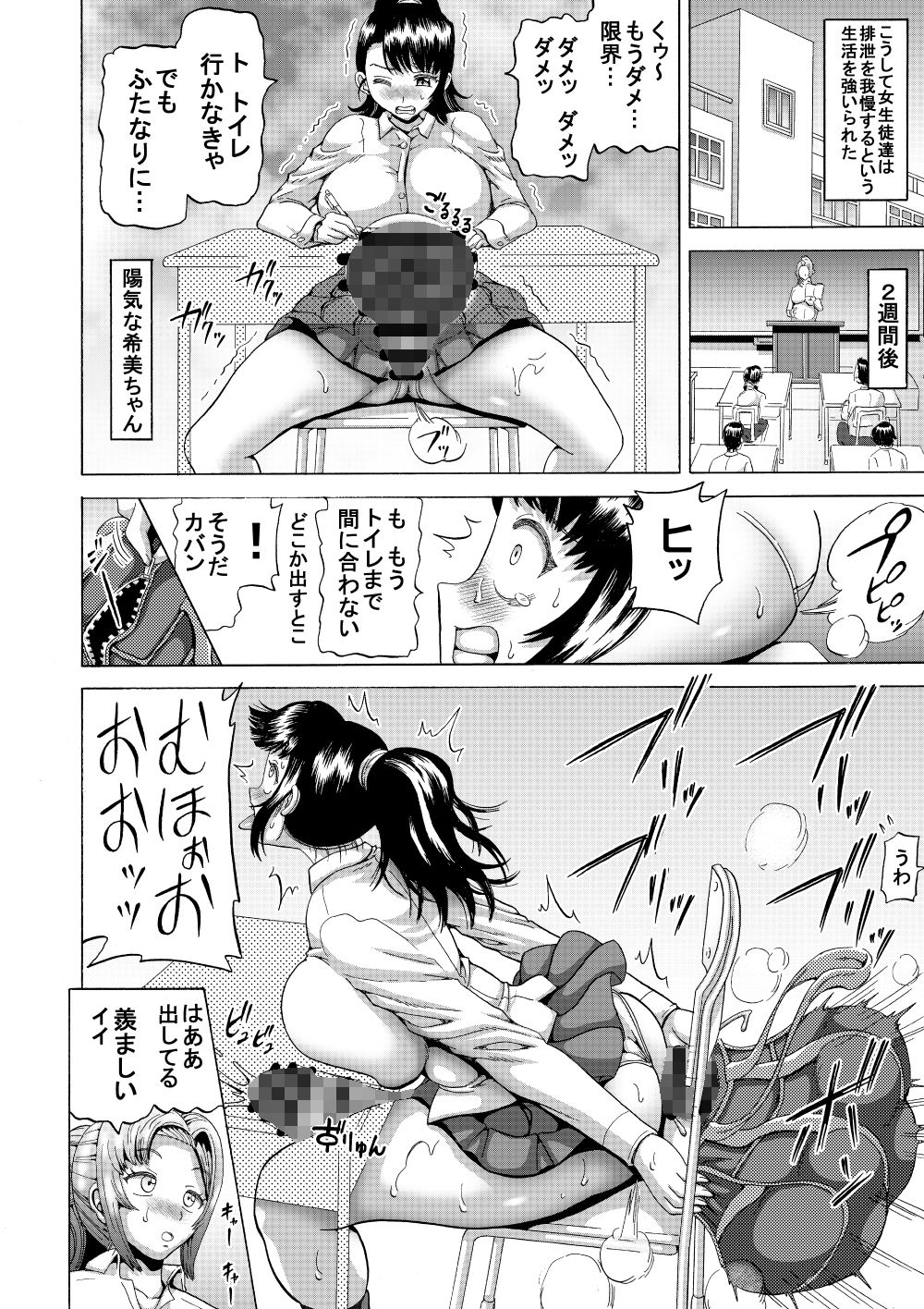 サンプル画像2:女教師の排泄管理2(熱々蜜柑) [d_275027]