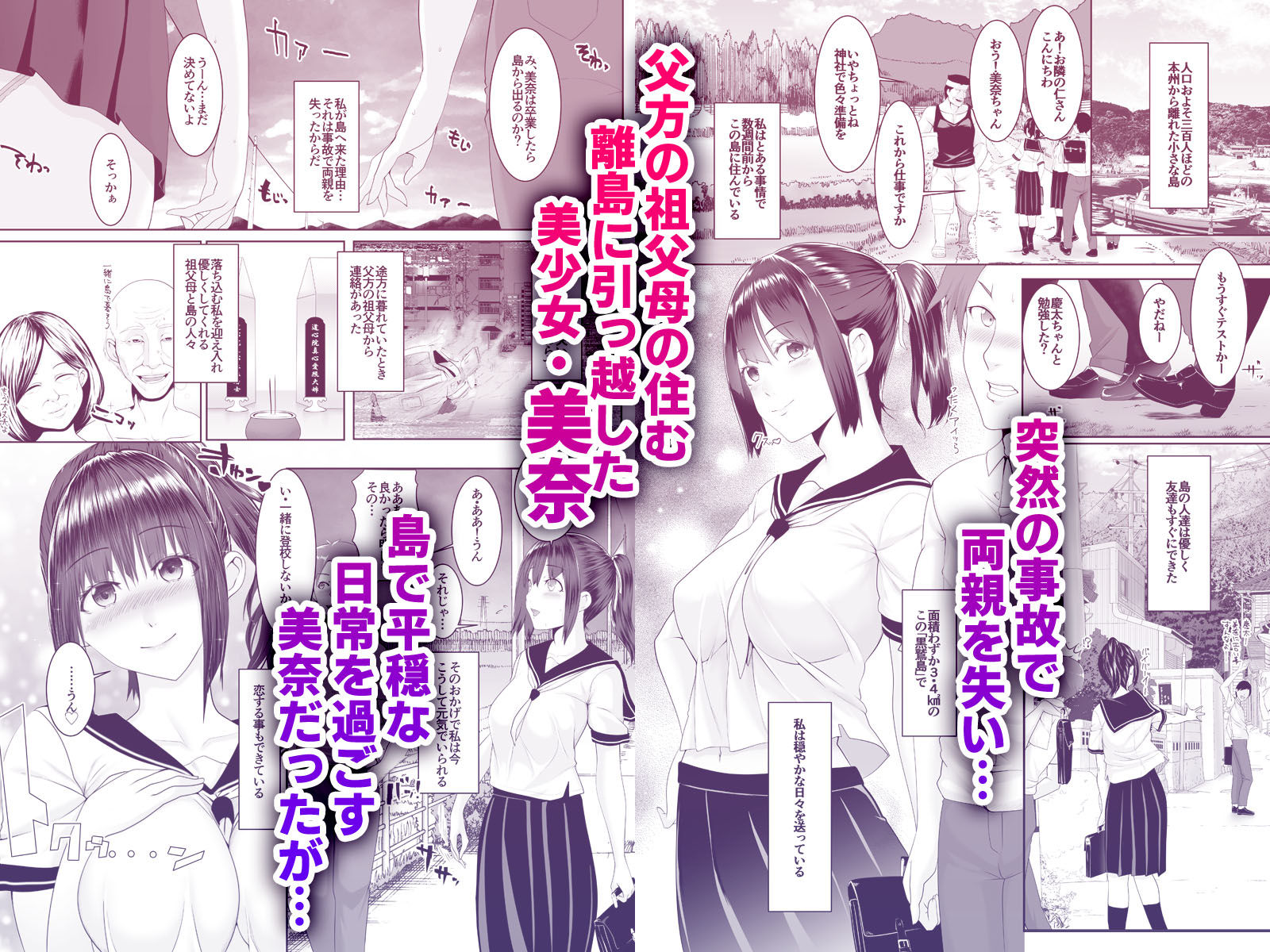 サンプル画像1:孕マセ之島『集』(BIG) [d_275029]