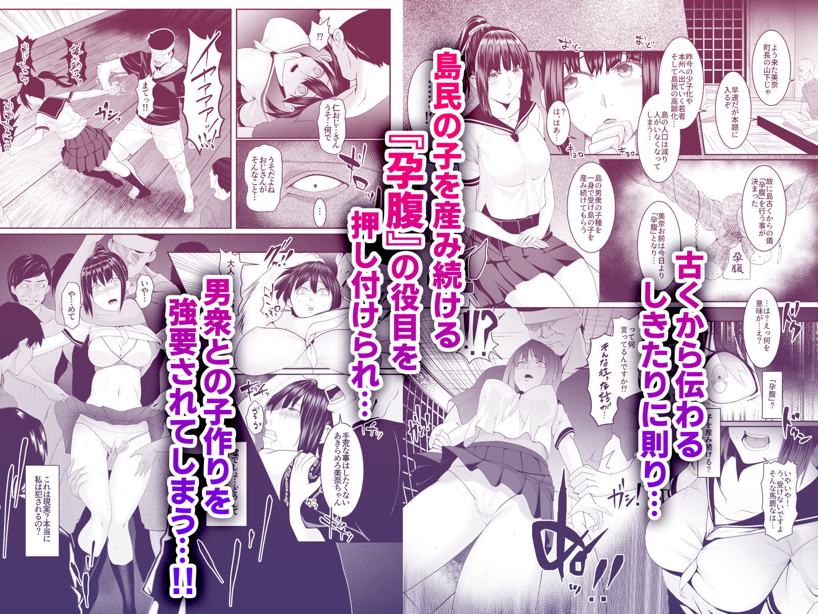 サンプル画像2:孕マセ之島『集』(BIG) [d_275029]