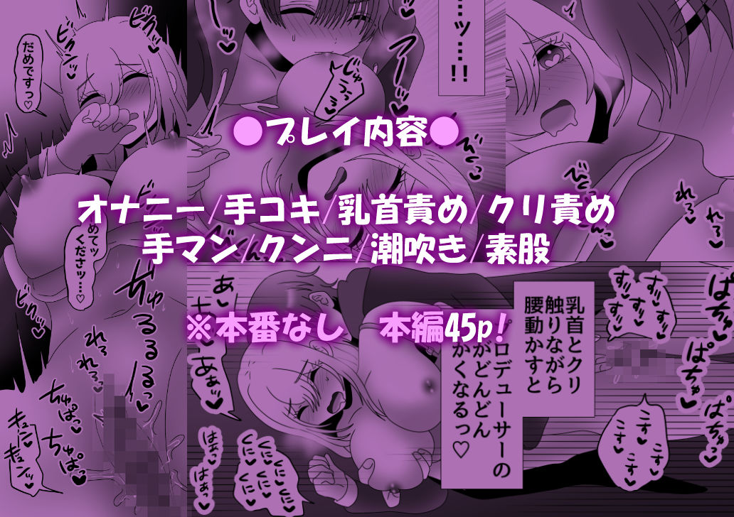 熱血アイドルの絶倫ち〇ぽをオナサポする話の画像10