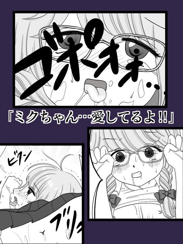 サンプル画像2:伯父さん無しじゃイキられない(緑山亀吉) [d_275055]