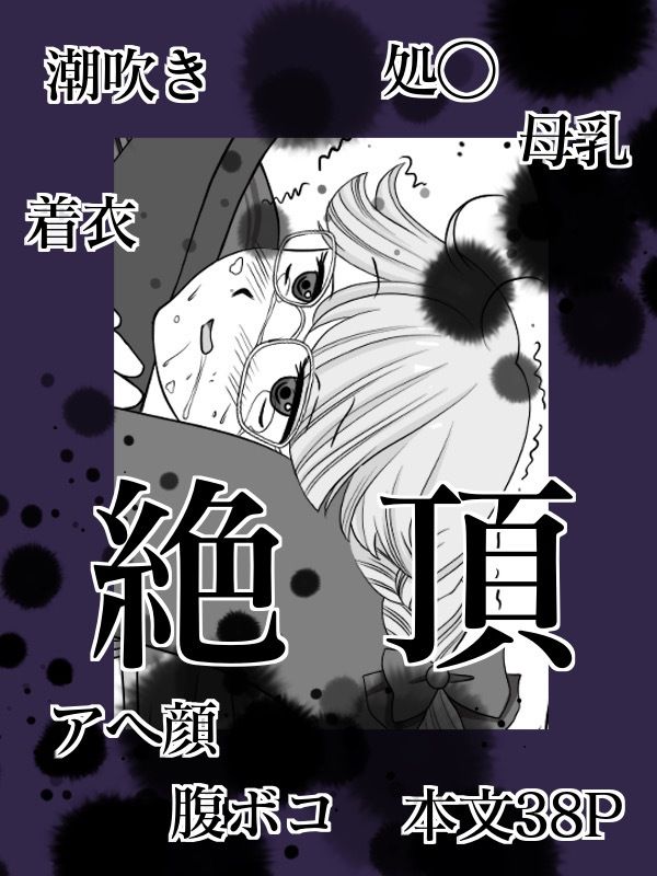 サンプル画像3:伯父さん無しじゃイキられない(緑山亀吉) [d_275055]