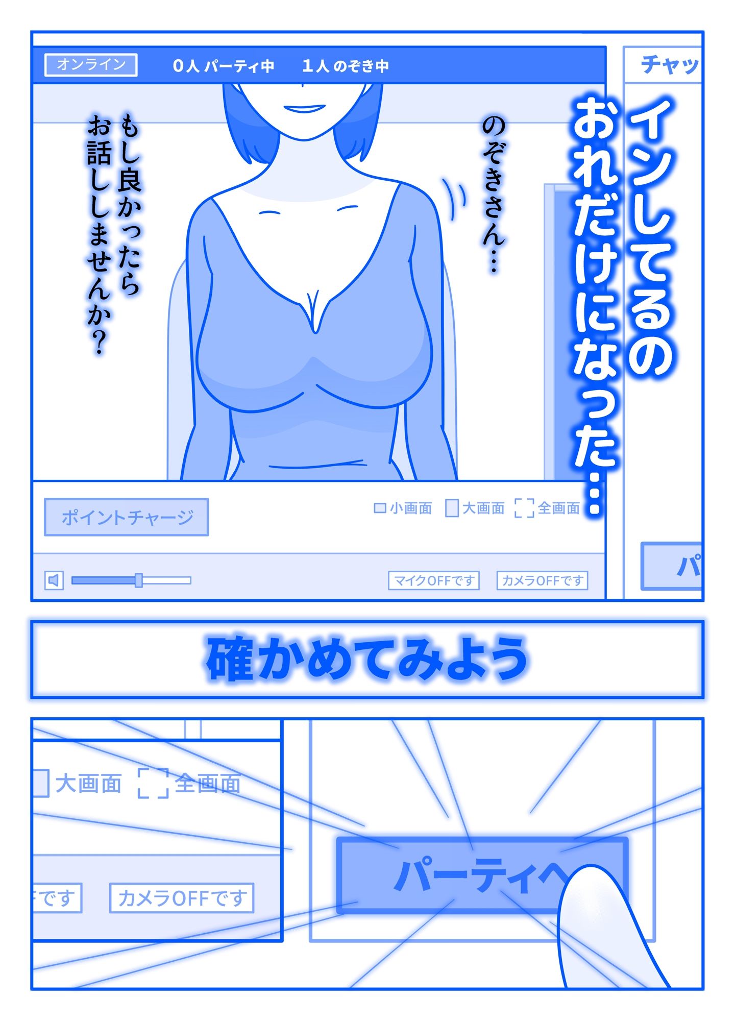 サンプル画像1:兄嫁をチャットで口説いてみたら(久遠広彦) [d_275056]