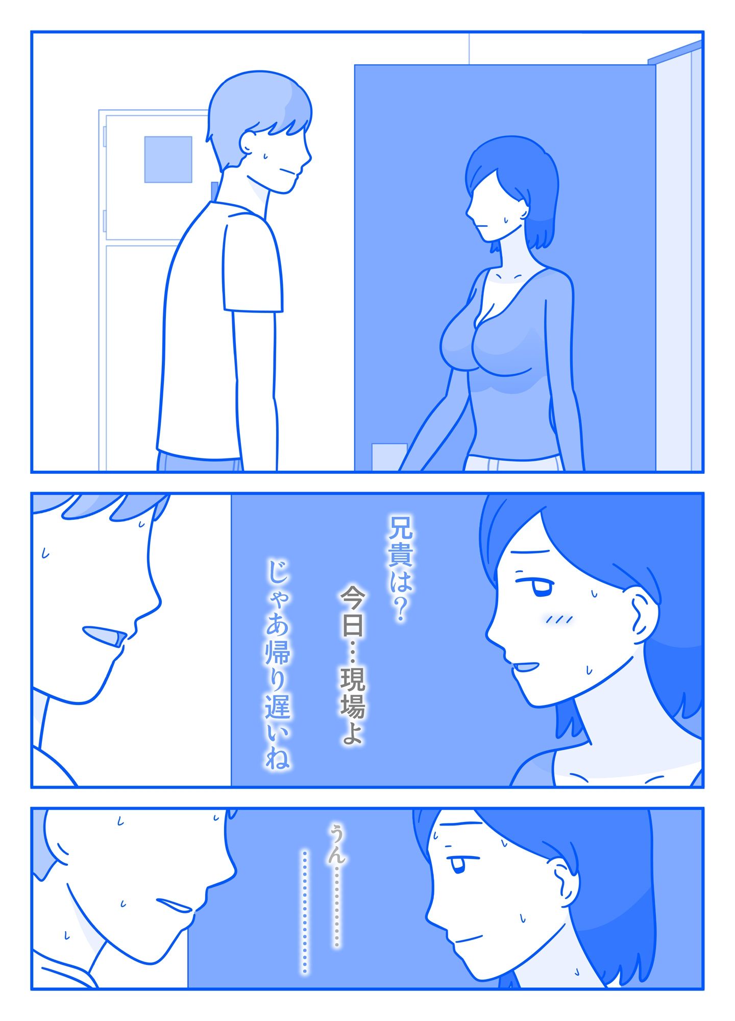 サンプル画像4:兄嫁をチャットで口説いてみたら(久遠広彦) [d_275056]