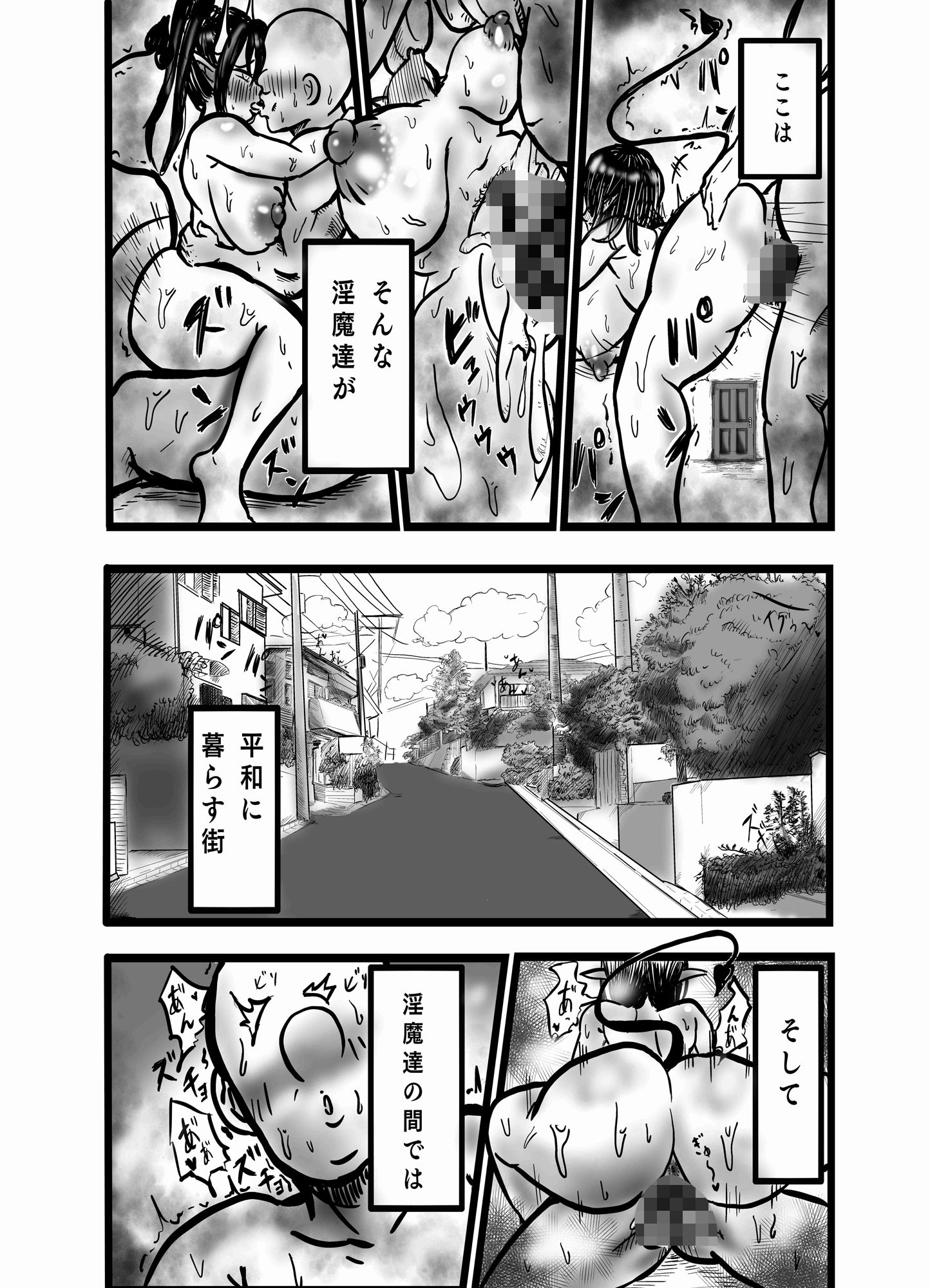 サンプル画像5:淫魔おじさんを飼う(天才食堂) [d_275065]