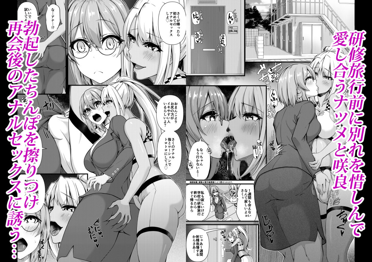 サンプル画像1:ふたなりジム職員ちゃんと真面目教師ちゃん3〜初めてのアナルセックス〜(極楽三日月) [d_275067]