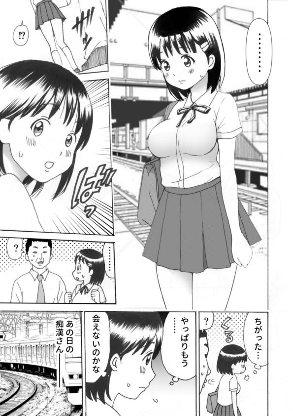 サンプル画像1:痴●とエッチしたいのに痴●とエッチしちゃった無知で巨乳な女子校生(ループス嘉乃) [d_275072]