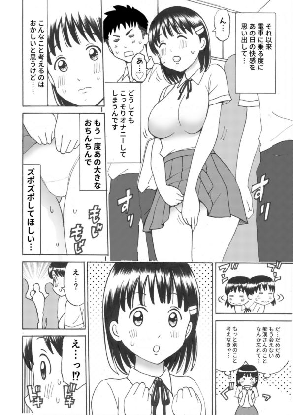 サンプル画像2:痴●とエッチしたいのに痴●とエッチしちゃった無知で巨乳な女子校生(ループス嘉乃) [d_275072]