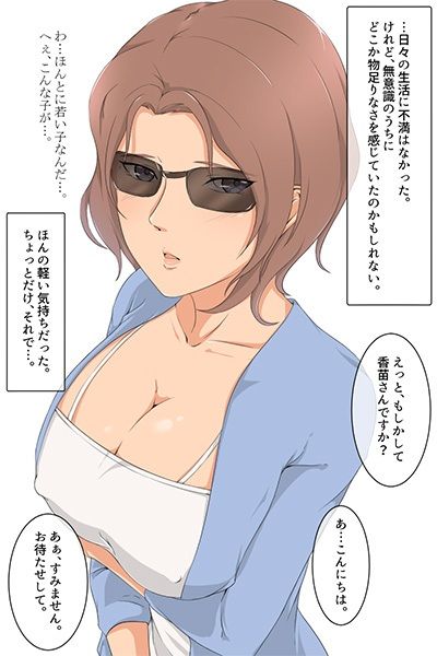 サンプル画像2:とある人妻のママ活ダイアリー(ココラトリ) [d_275088]