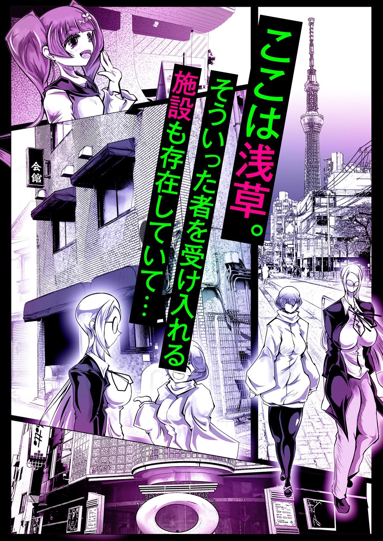 #変態絵描オフパコ 2『ASAKUSA24』の画像4