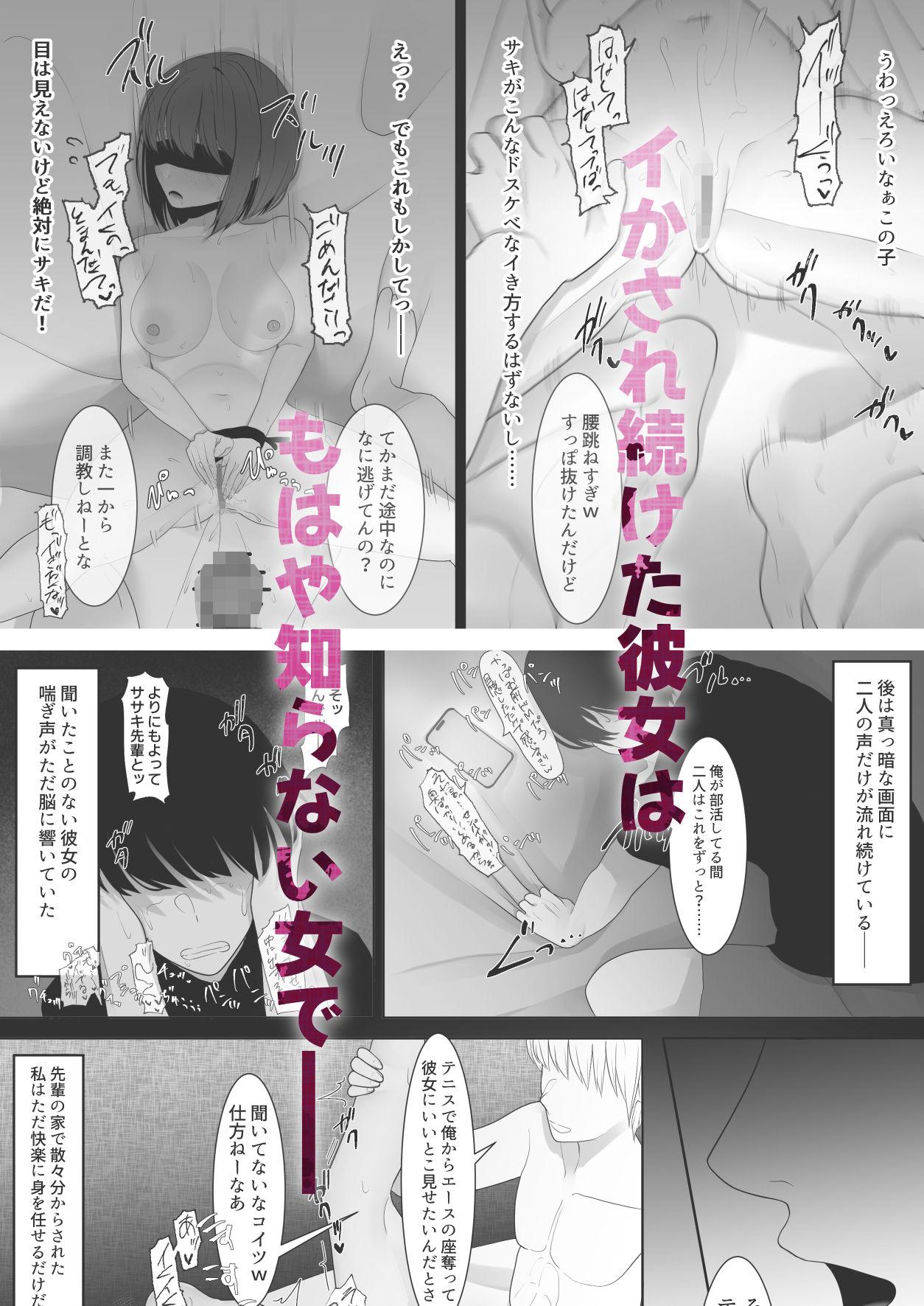 サンプル画像6:部活してたら先輩に彼女を寝取られた〜イかされ続けた彼女はマゾ雌化する〜(テハクセン) [d_275121]