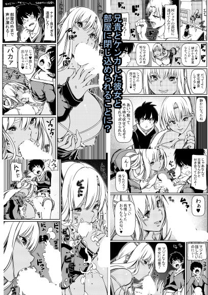 サンプル画像2:兄貴の彼女の黒ギャルと部屋に閉じ込められたんだけど？(佐倉さくさく) [d_275140]