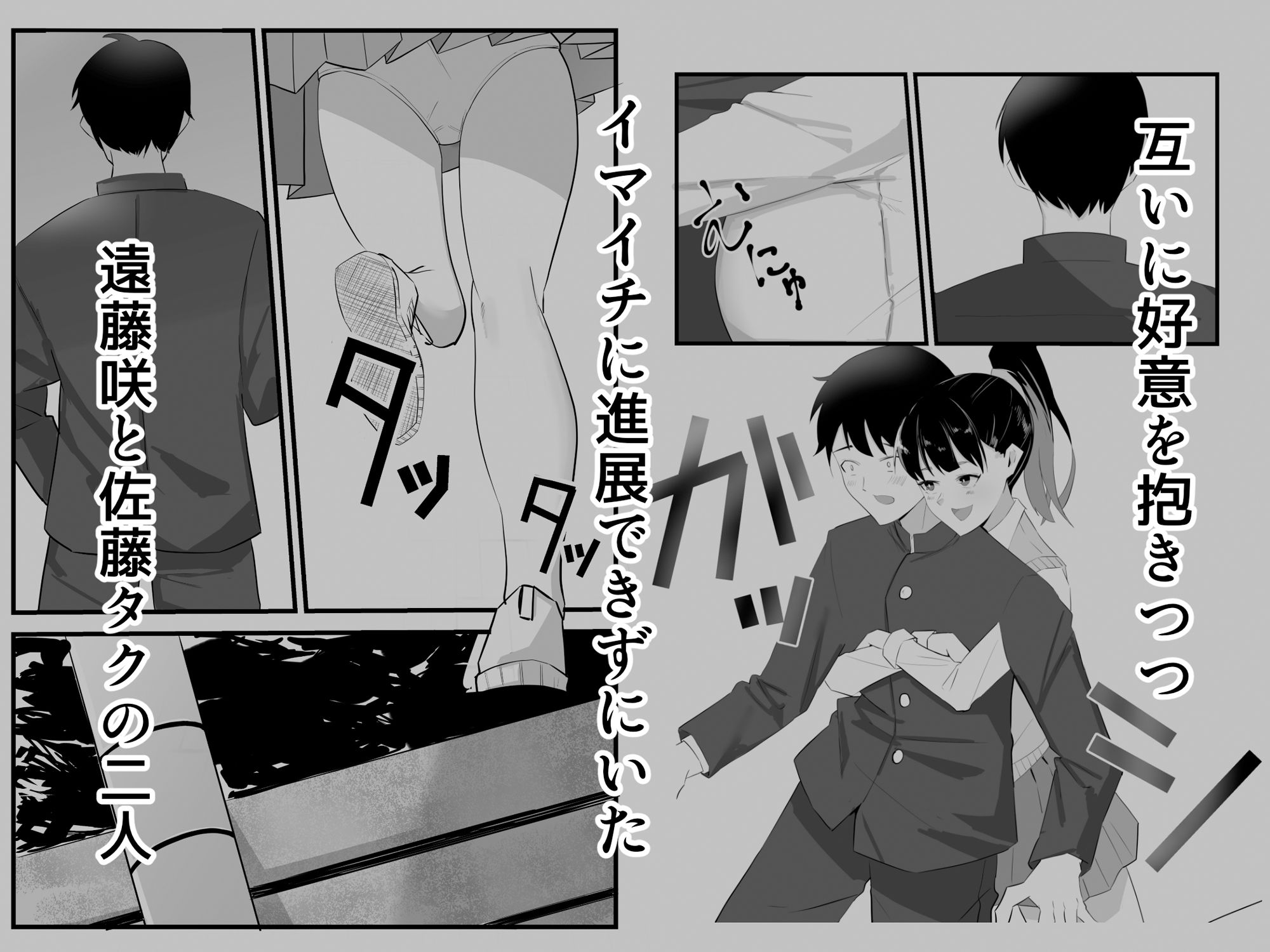 サンプル画像1:好きだった後輩が上書きされるまで(黒田もやし) [d_275142]