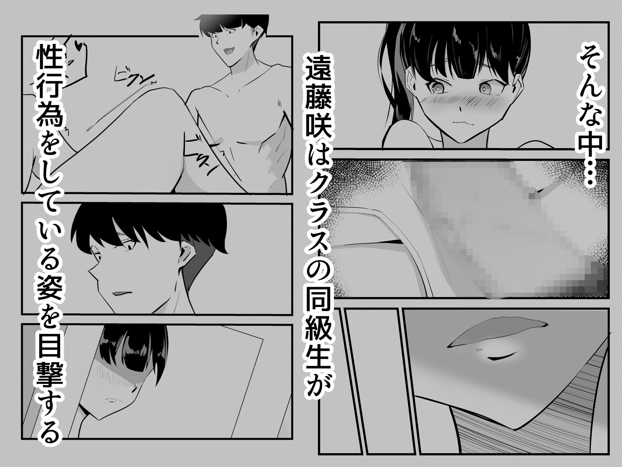 サンプル画像2:好きだった後輩が上書きされるまで(黒田もやし) [d_275142]